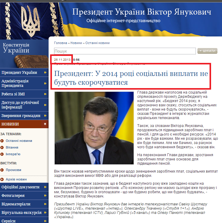 http://www.president.gov.ua/news/29579.html