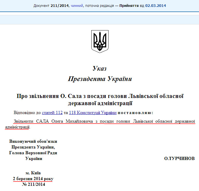 http://zakon2.rada.gov.ua/rada/show/211/2014