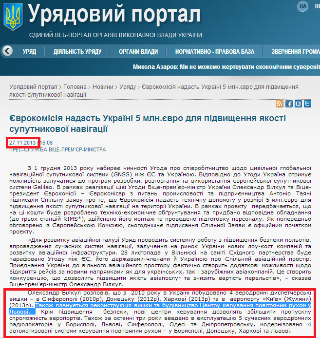 http://www.kmu.gov.ua/control/uk/publish/article?art_id=246879435&cat_id=244276429