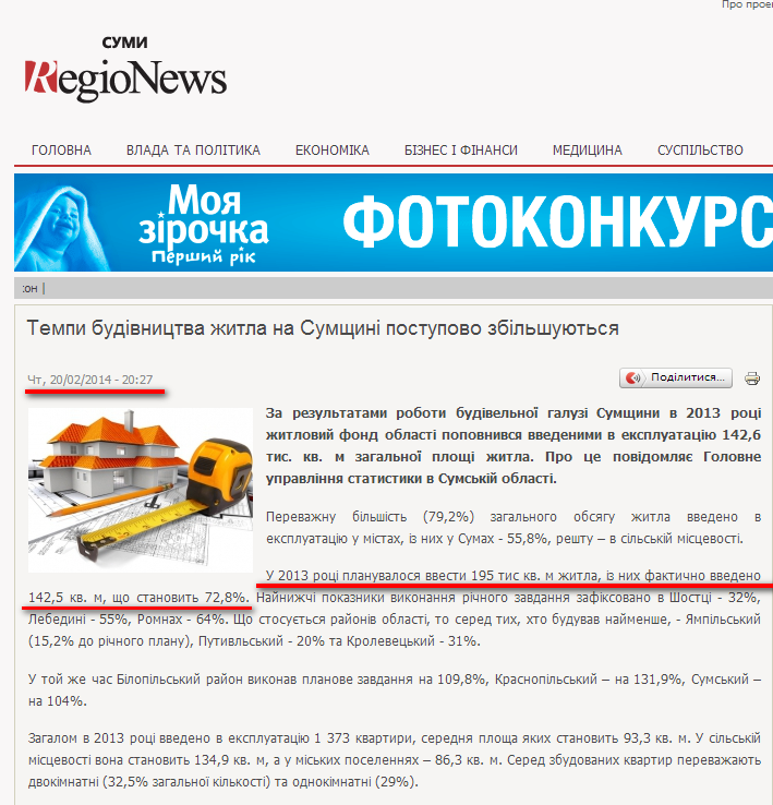 http://regionews.sumy.ua/node/27606
