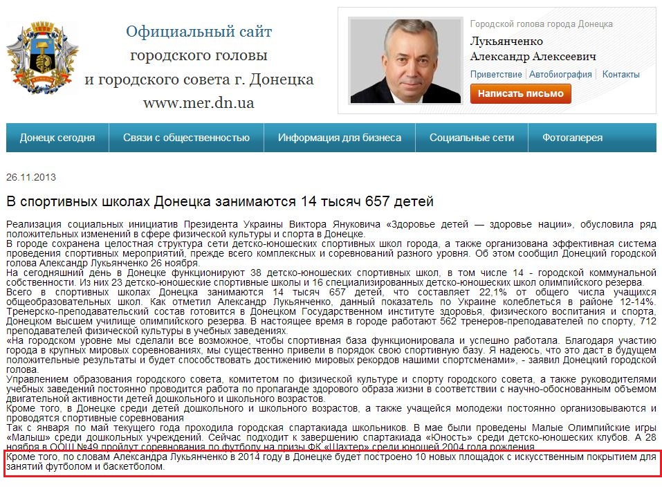 http://www.lukyanchenko.donetsk.ua/news_echo.php?id_news=8965