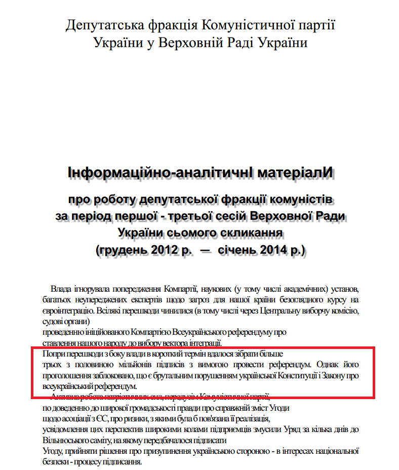 http://www.kpu.ua/wp-content/uploads/2013/12/ZVIT.pdf