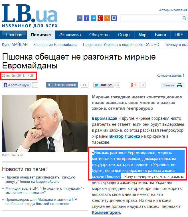 http://lb.ua/news/2013/11/29/243336_pshonka_obeshchaet_razgonyat_mirnie.html