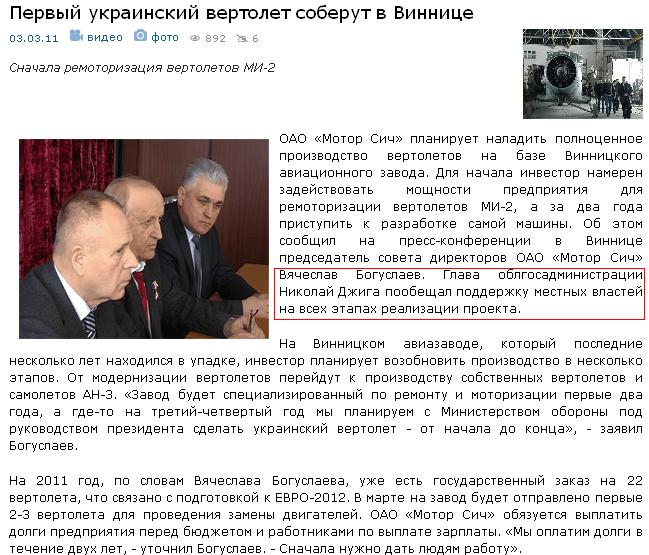 http://www.myvin.com.ua/ru/news/news_vin/events/8448.html