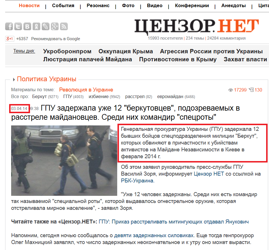 http://censor.net.ua/news/279142/gpu_zaderjala_uje_12_berkutovtsev_podozrevaemyh_v_rasstrele_mayidanovtsev_sredi_nih_komandir_spetsroty