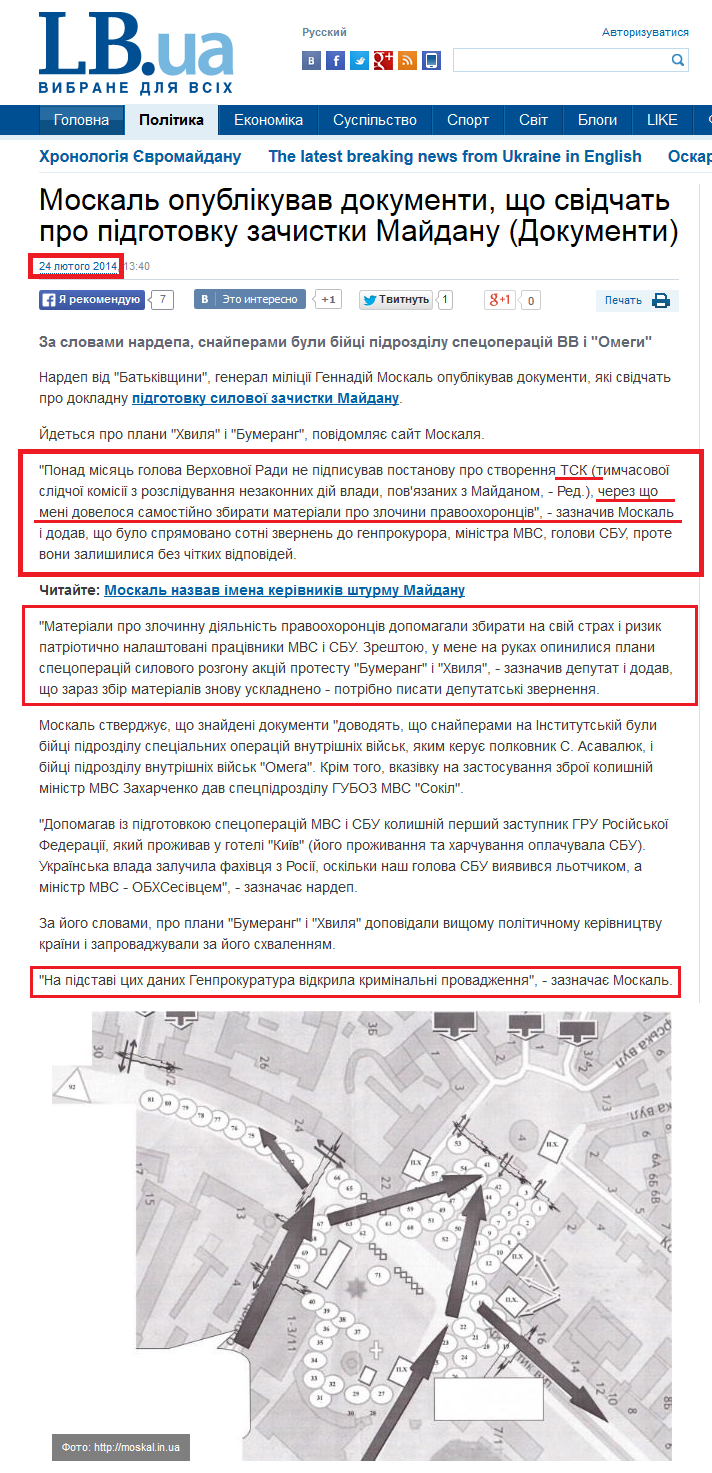 http://ukr.lb.ua/news/2014/02/24/256903_moskal_opublikoval_dokumenti.html