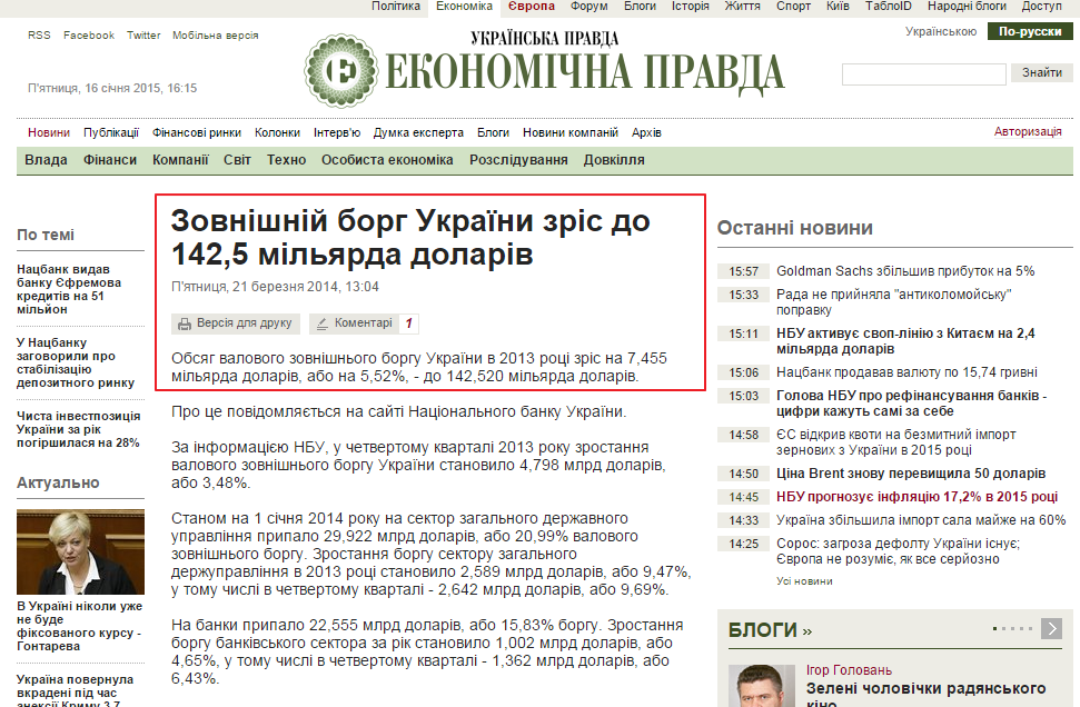 http://www.epravda.com.ua/news/2014/03/21/430310/
