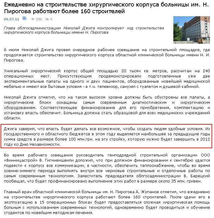 http://www.myvin.com.ua/ru/news/news_vin/politics/9762.html