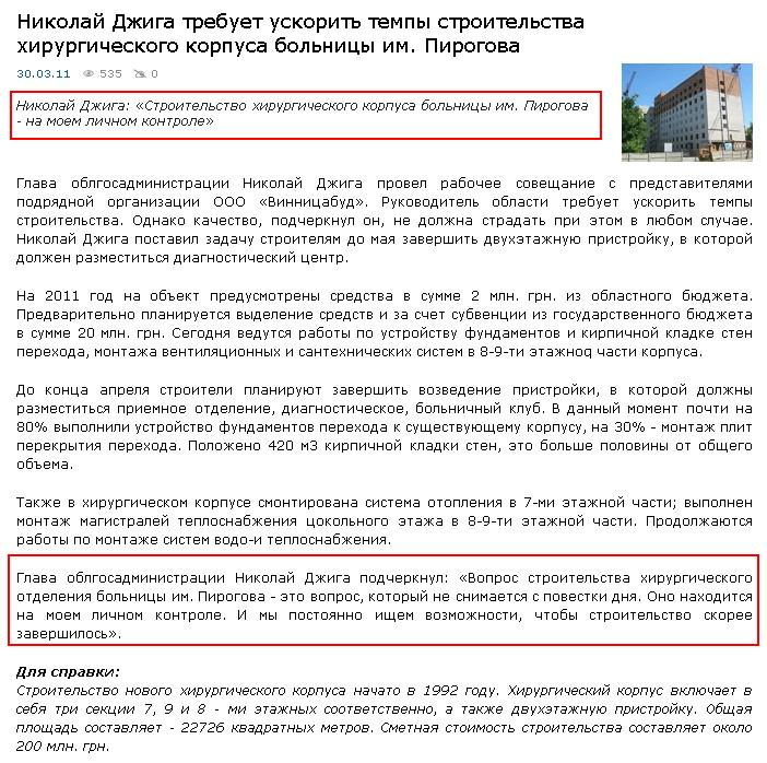 http://www.myvin.com.ua/ru/news/news_vin/politics/8707.html
