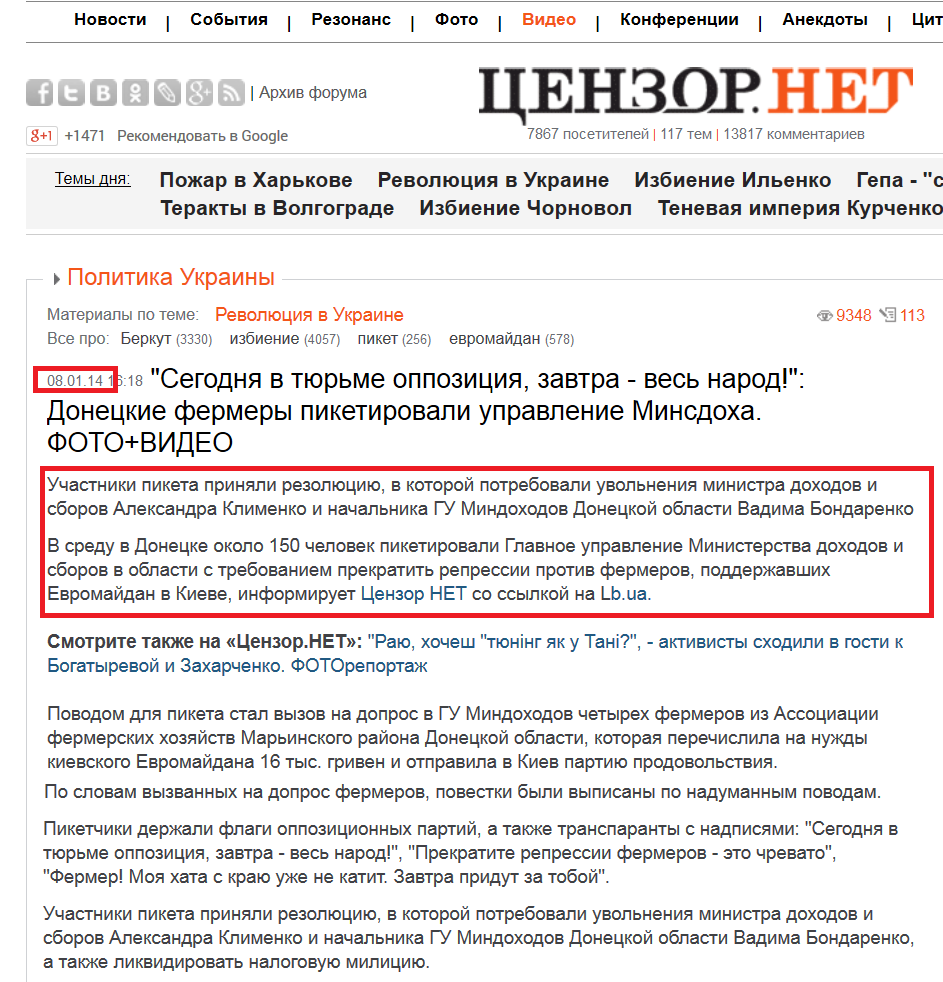 http://censor.net.ua/video_news/265788/segodnya_v_tyurme_oppozitsiya_zavtra_ves_narod_donetskie_fermery_piketirovali_upravlenie_minsdoha_fotovideo