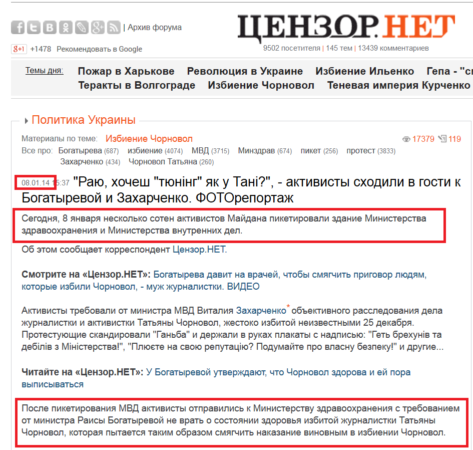 http://censor.net.ua/photo_news/265783/rayu_hochesh_tyunng_yak_u_tan_aktivisty_shodili_v_gosti_k_bogatyrevoyi_i_zaharchenko_fotoreportaj