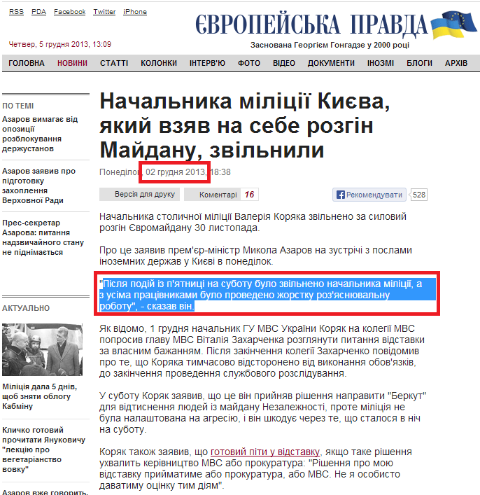 http://www.pravda.com.ua/news/2013/12/2/7004426/