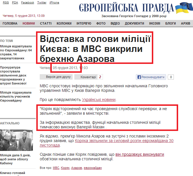 http://www.pravda.com.ua/news/2013/12/5/7004934/