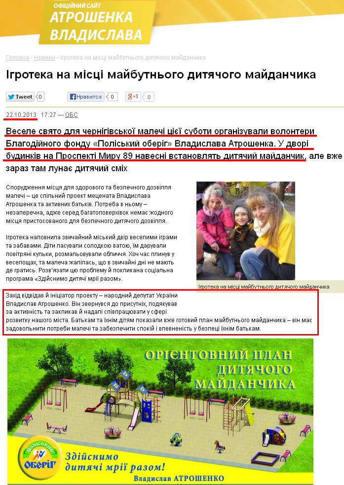 http://atroshenko.com.ua/ua/news/639