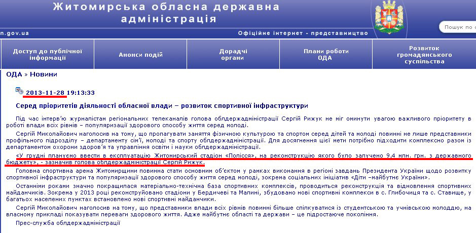 http://www.zhitomir-region.gov.ua/index_news.php?mode=news&id=7586
