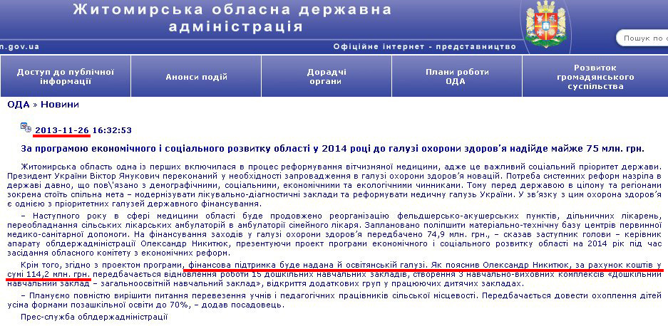 http://www.zhitomir-region.gov.ua/index_news.php?mode=news&id=7566