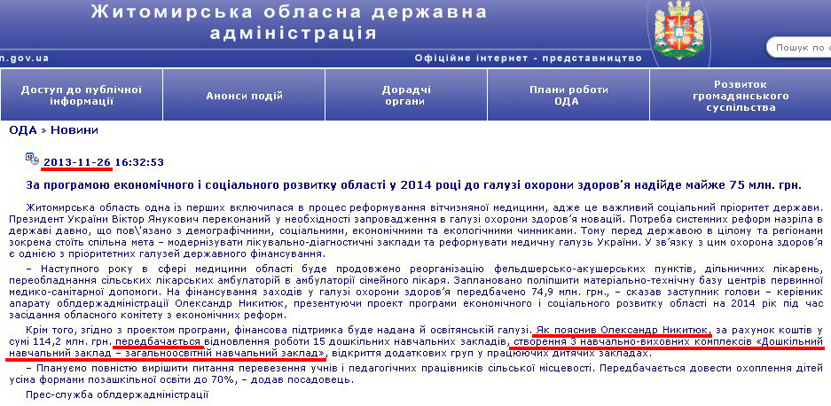 http://www.zhitomir-region.gov.ua/index_news.php?mode=news&id=7566