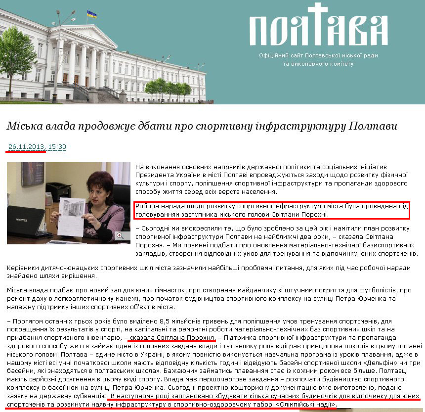 http://www.rada-poltava.gov.ua/news/60199505/
