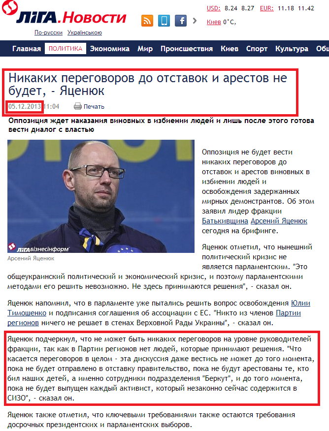 http://news.liga.net/news/politics/936297-nikakikh_peregovorov_do_otstavok_i_arestov_ne_budet_yatsenyuk.htm
