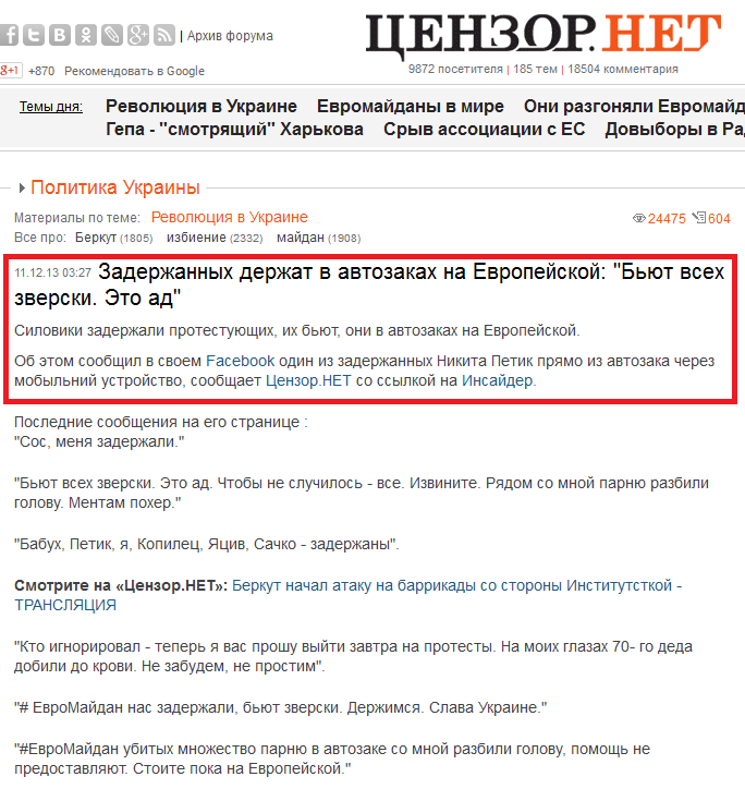 http://censor.net.ua/news/262942/zaderjannyh_derjat_v_avtozakah_na_evropeyiskoyi_byut_vseh_zverski_eto_ad