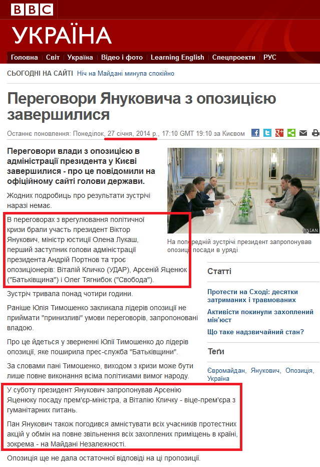 http://www.bbc.co.uk/ukrainian/politics/2014/01/140127_talks_resume_ko.shtml