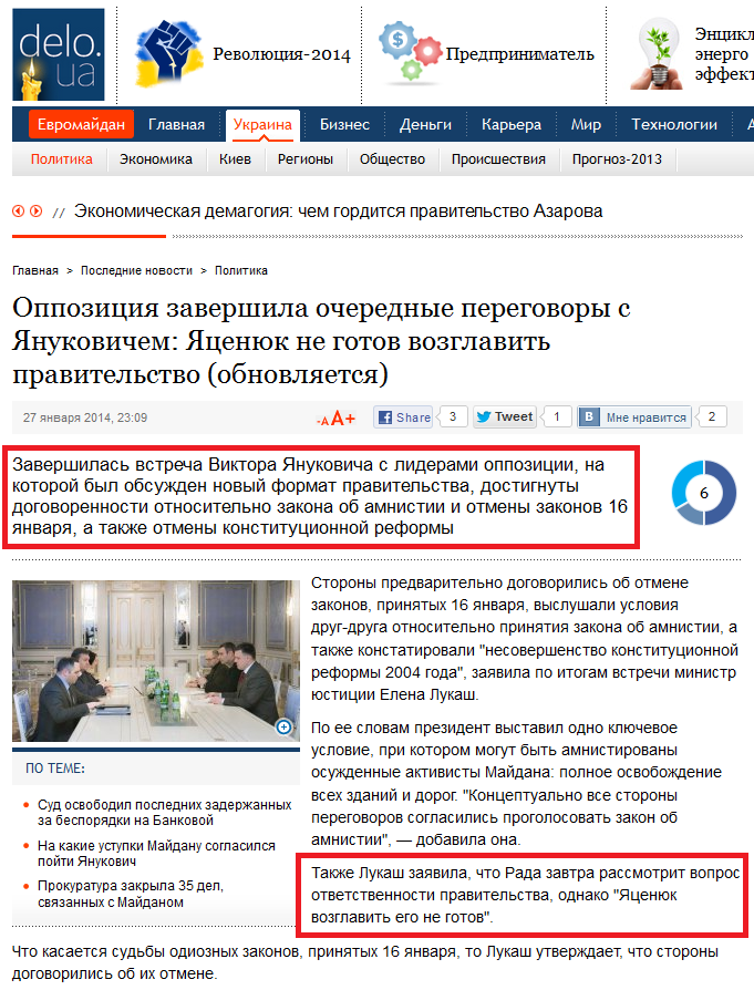 http://delo.ua/ukraine/janukovich-soglasitsja-na-amnistiju-aktivistov-majdana-tolko-v-s-225648/?supdated_new=1390923495