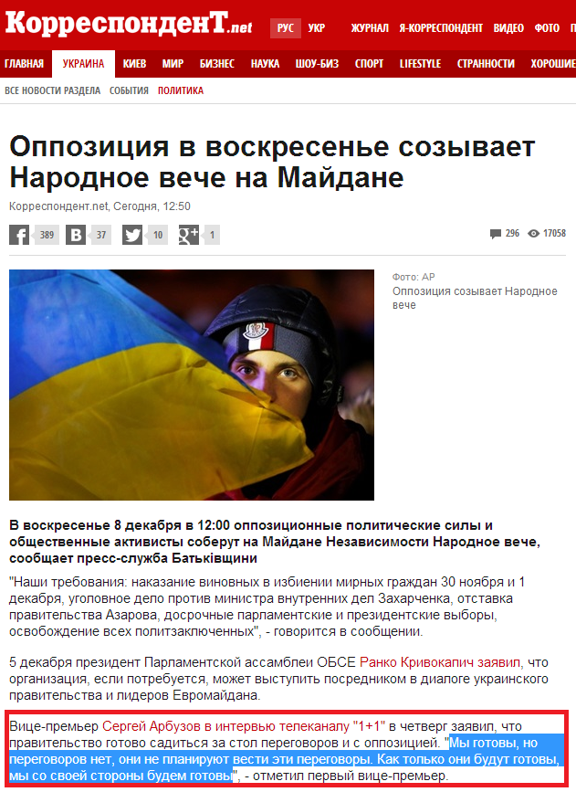 http://korrespondent.net/ukraine/politics/3274678-oppozytsyia-v-voskresene-sozyvaet-narodnoe-veche-na-maidane
