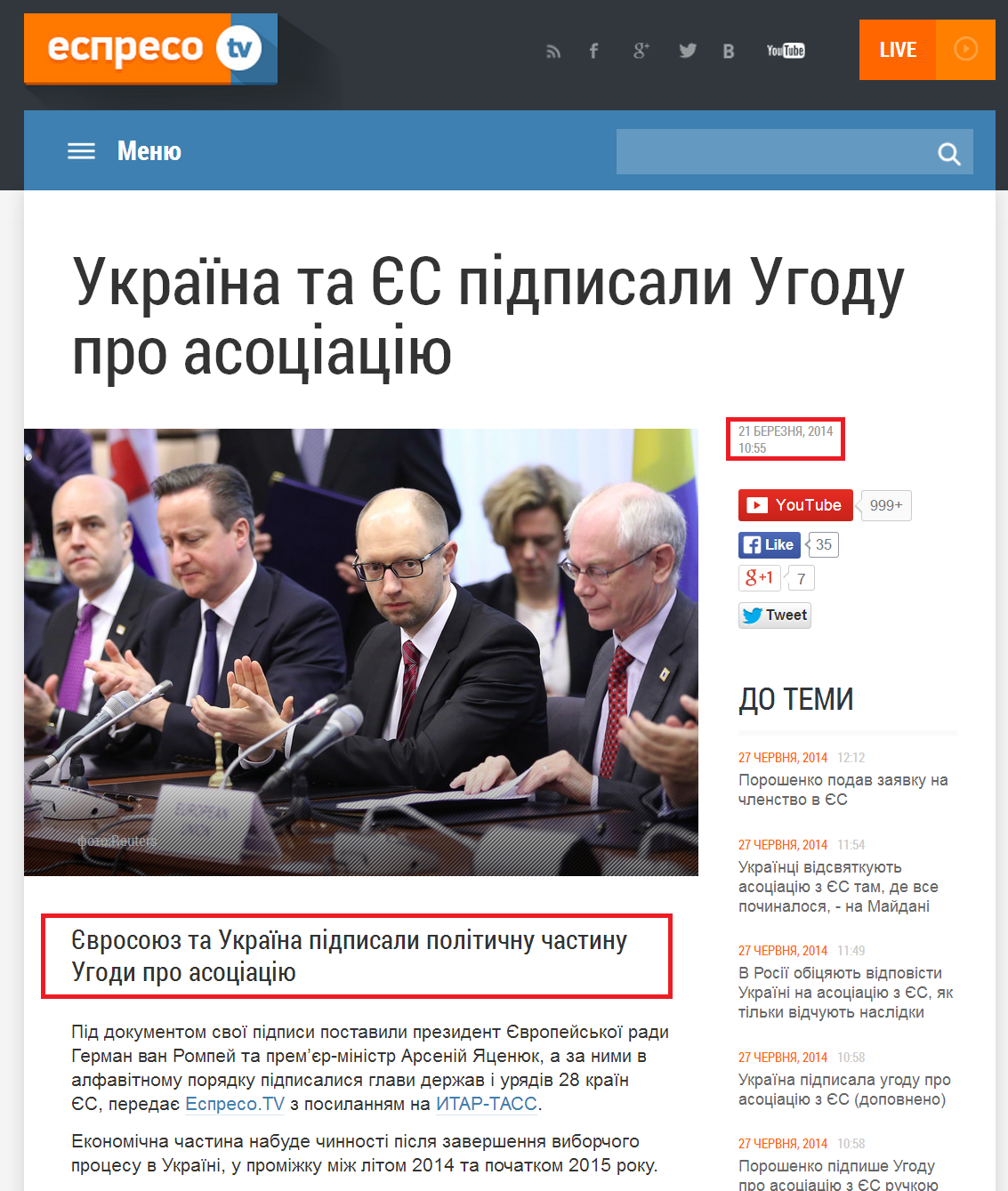 http://espreso.tv/new/2014/03/21/ukrayina_ta_yes_pidpysaly_uhodu_pro_asociaciyu
