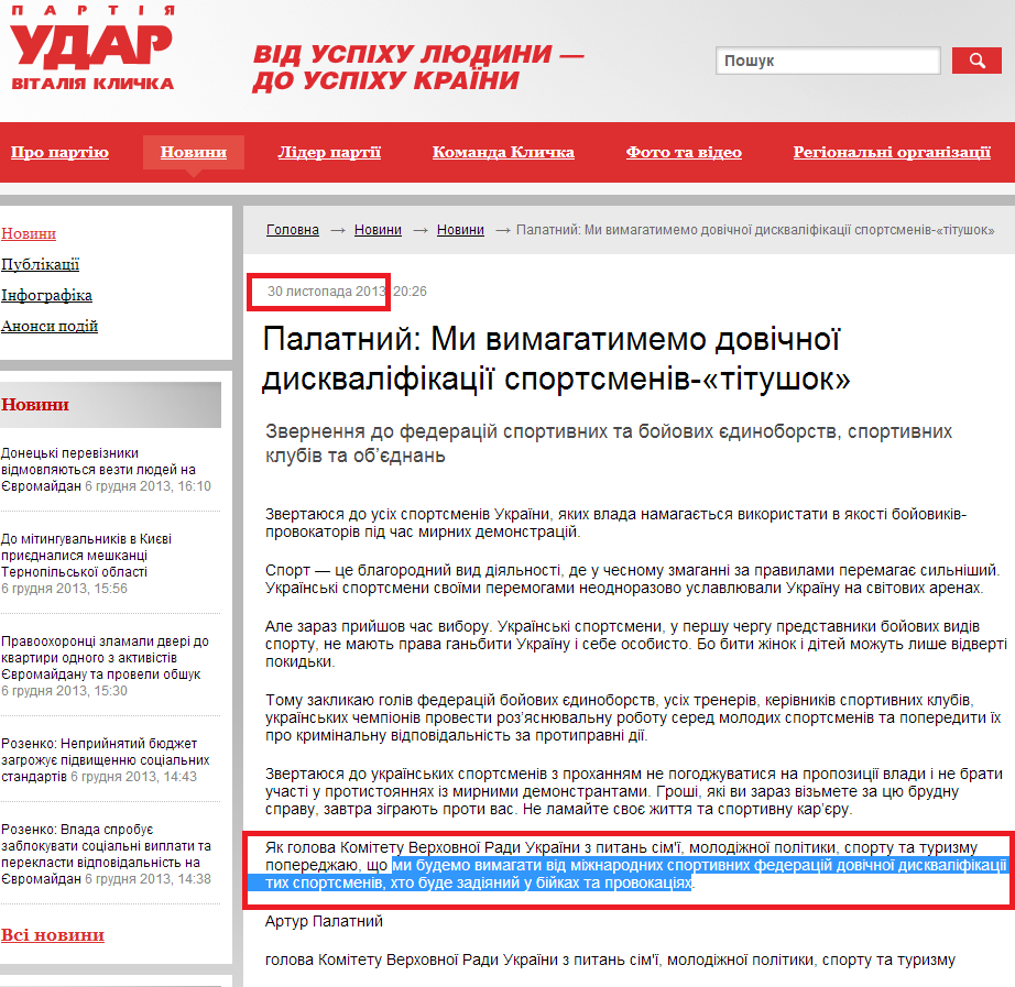 http://klichko.org/ua/news/news/palatniy-mi-vimagatimemo-dovichnoyi-diskvalifikatsiyi-sportsmeniv-titushok