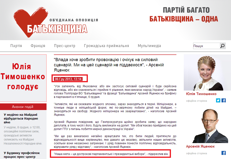 http://batkivshchyna.com.ua/news/17451.html