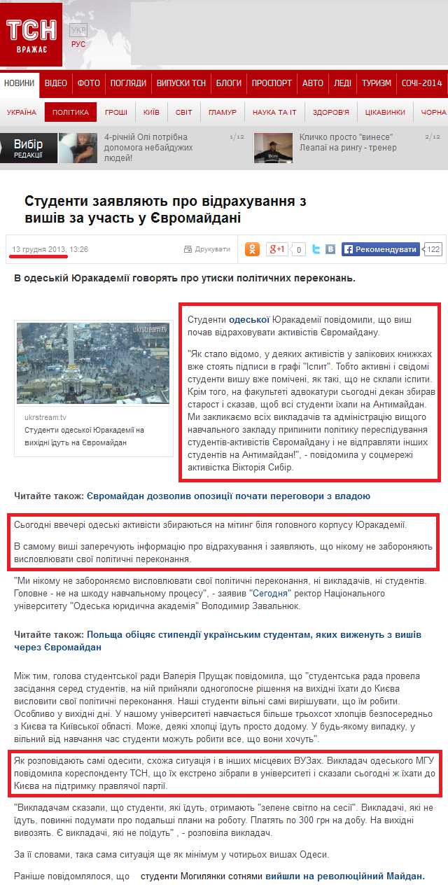 http://tsn.ua/politika/studenti-zayavlyayut-pro-vidrahuvannya-z-vishiv-za-uchast-u-yevromaydani-325346.html