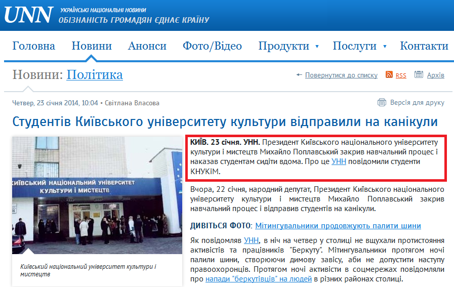 http://www.unn.com.ua/uk/news/1296168-m-poplavskiy-zakriv-navchalniy-protses-i-nakazav-studentam-siditi-vdoma
