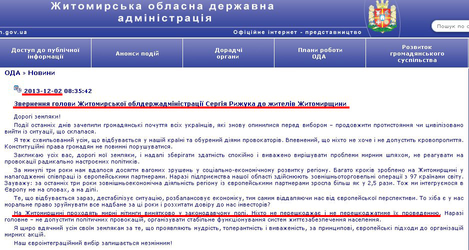 http://www.zhitomir-region.gov.ua/index_news.php?mode=news&id=7608