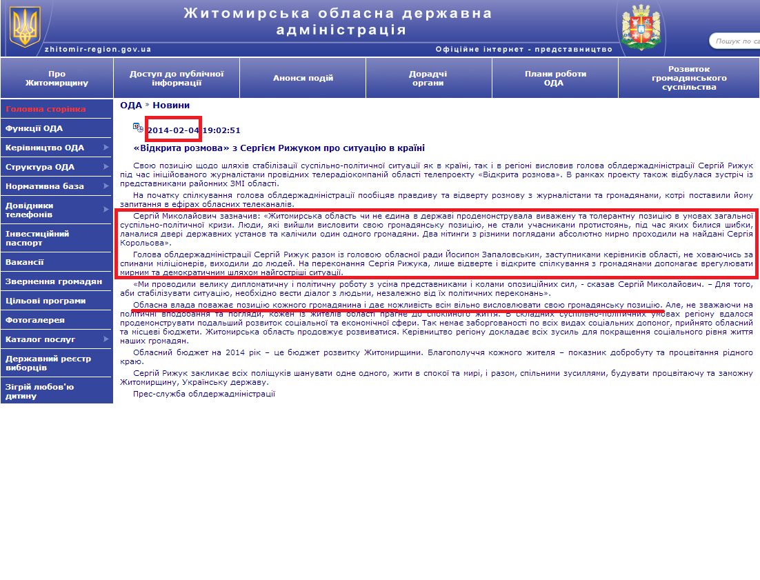 http://www.zhitomir-region.gov.ua/index_news.php?mode=news&id=7824