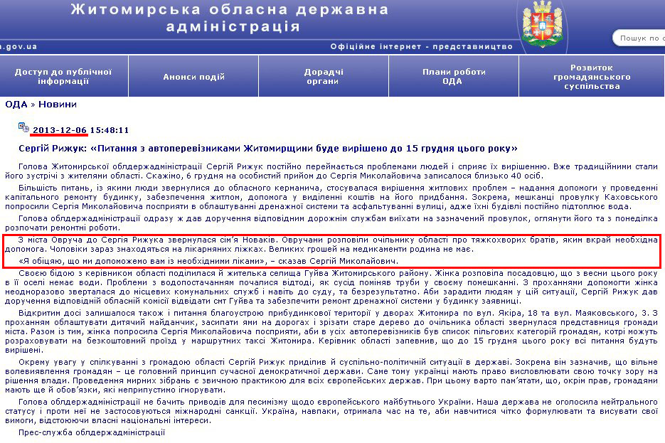 http://www.zhitomir-region.gov.ua/index_news.php?mode=news&id=7637