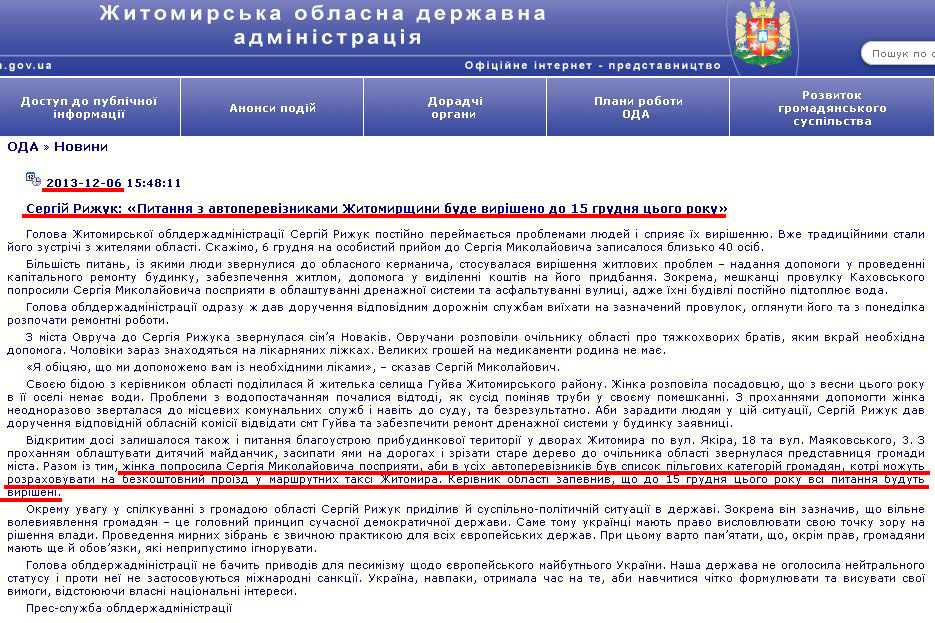 http://www.zhitomir-region.gov.ua/index_news.php?mode=news&id=7637