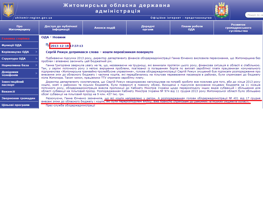 http://www.zhitomir-region.gov.ua/index_news.php?mode=news&id=7685