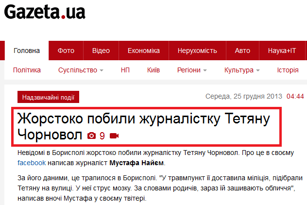 http://www.pravda.com.ua/news/2014/02/6/7012941/