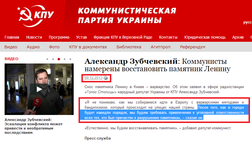 http://www.kpu.ua/aleksandr-zubchevskij-kommunisty-namereny-vosstanovit-pamyatnik-leninu/