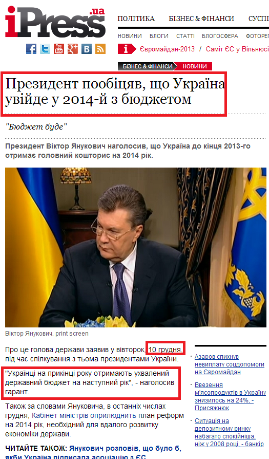 http://ipress.ua/news/prezydent_poobitsyav_shcho_ukraina_uviyde_u_2014y_z_byudzhetom_35341.html
