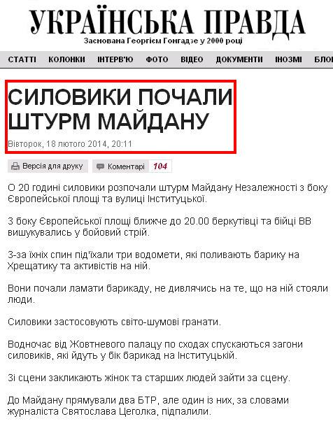 http://www.pravda.com.ua/news/2014/02/18/7014499/