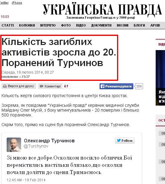 http://www.pravda.com.ua/news/2014/02/19/7014574/
