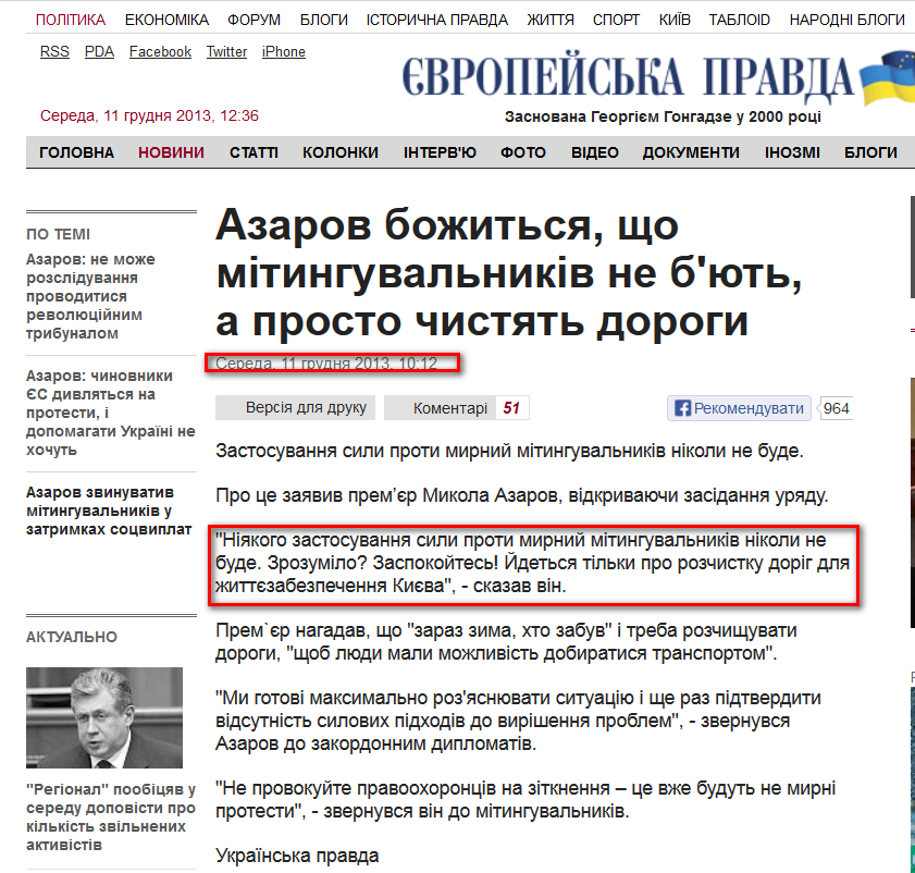 http://www.pravda.com.ua/news/2013/12/11/7006168/