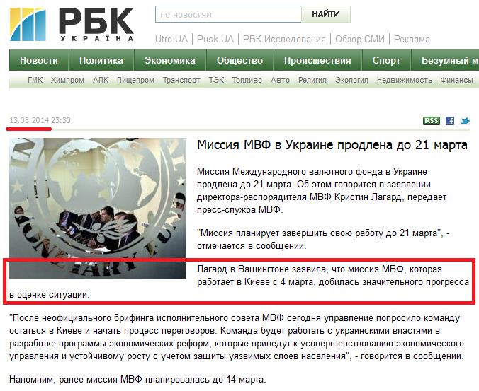 http://www.rbc.ua/rus/news/economic/missiya-mvf-prodlena-do-21-marta-13032014233000