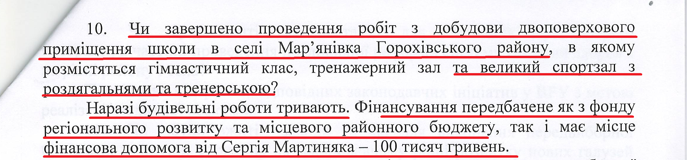 Лист народного депутата Сергія Мартиняка №76/15 від 8 вересня 2015 року