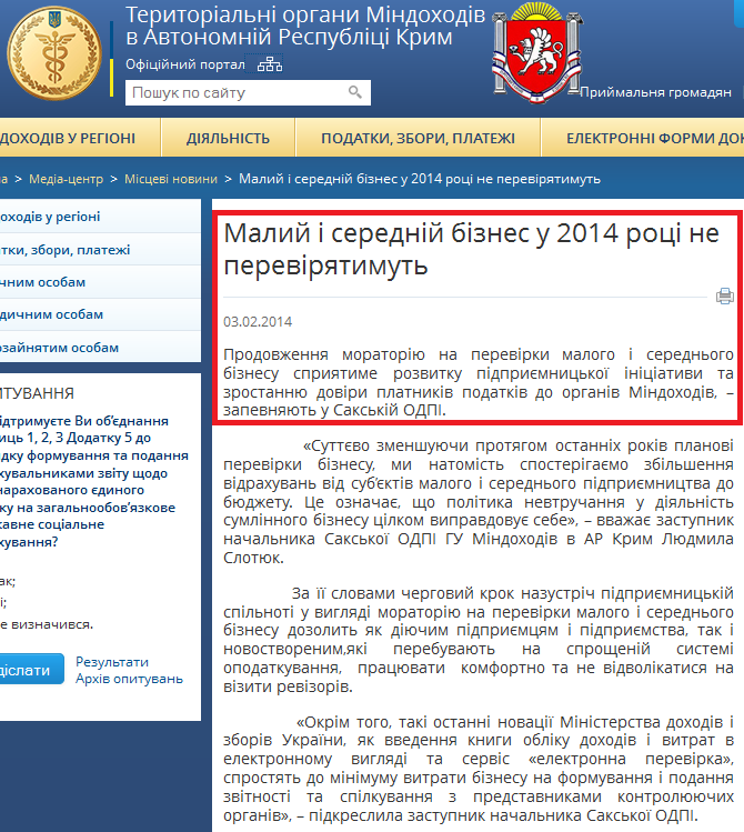 http://crimea.minrd.gov.ua/media-ark/local-news/131257.html
