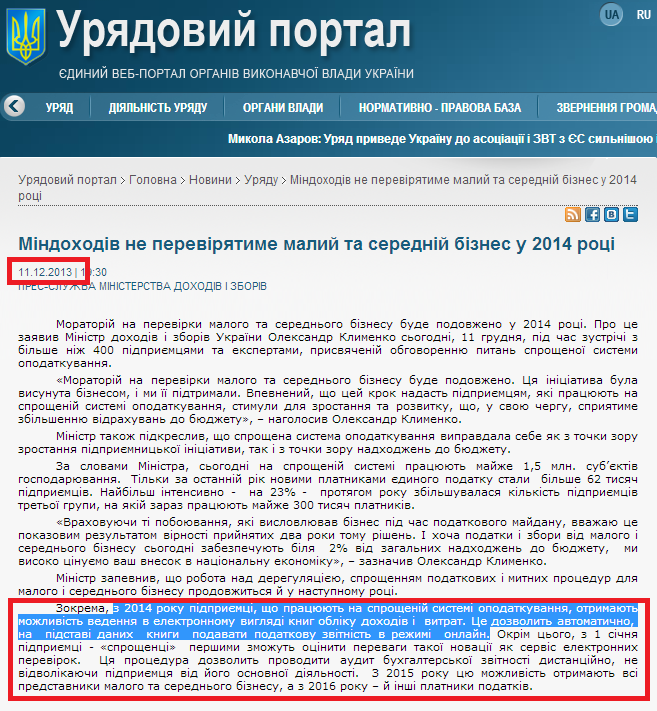 http://www.kmu.gov.ua/control/publish/article?art_id=246912882