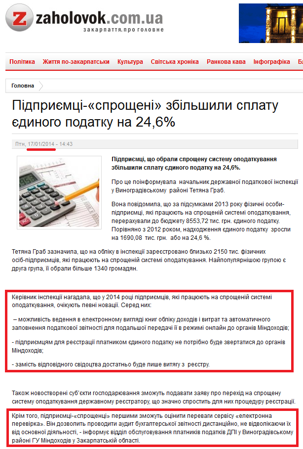 http://zaholovok.com.ua/pidprijemtsi-%C2%ABsproshcheni%C2%BB-zbilshili-splatu-jedinogo-podatku-na-246