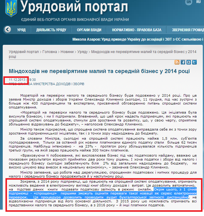 http://www.kmu.gov.ua/control/publish/article?art_id=246912882