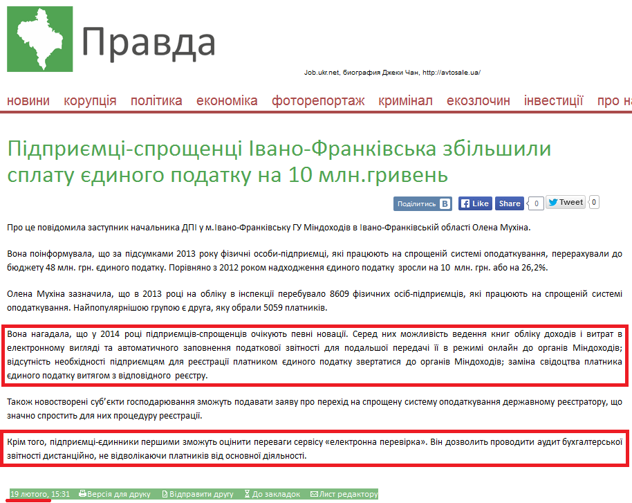 http://pravda.if.ua/news-50983.html